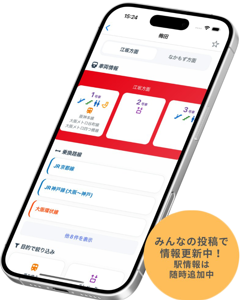 ホームMapアプリのスクリーンショット