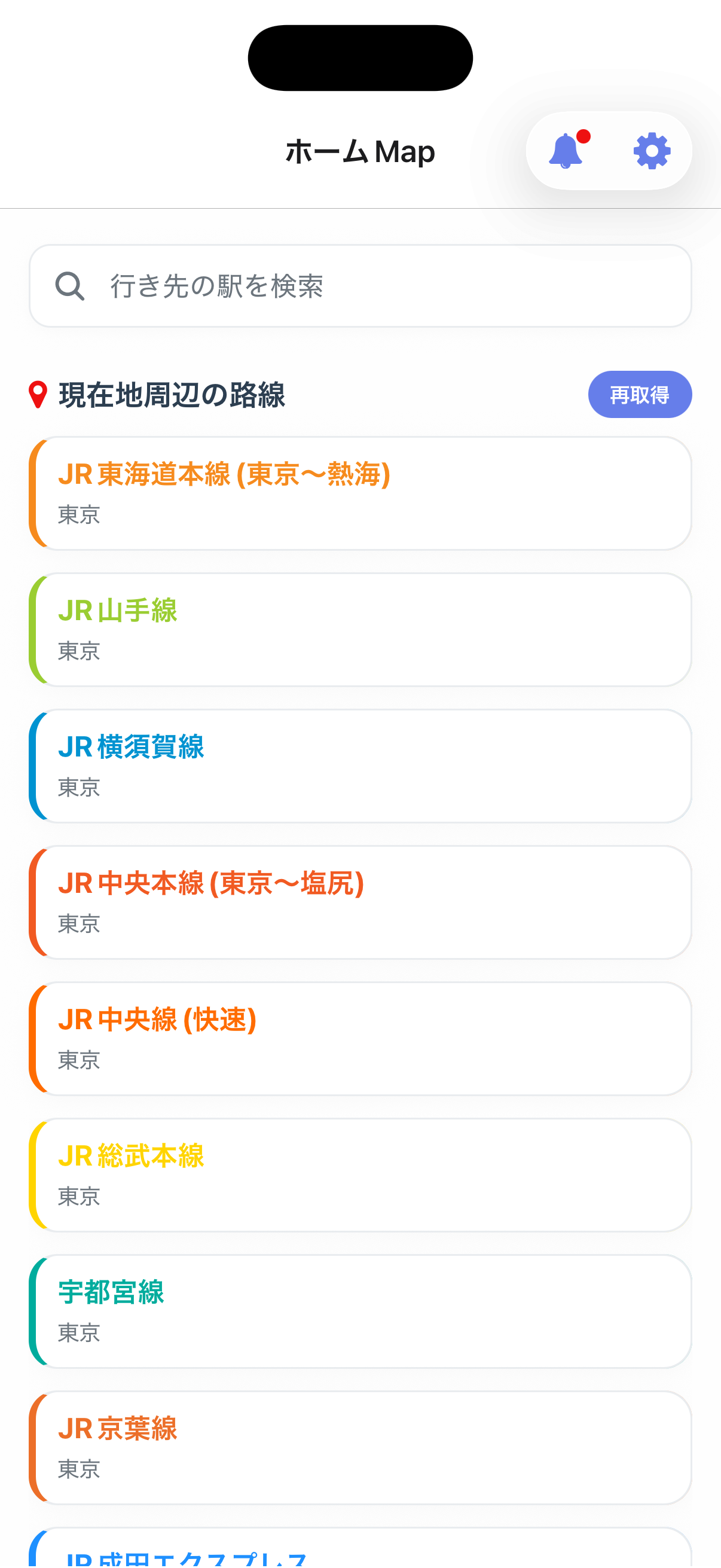 現在地から近い路線を表示する機能のスクリーンショット