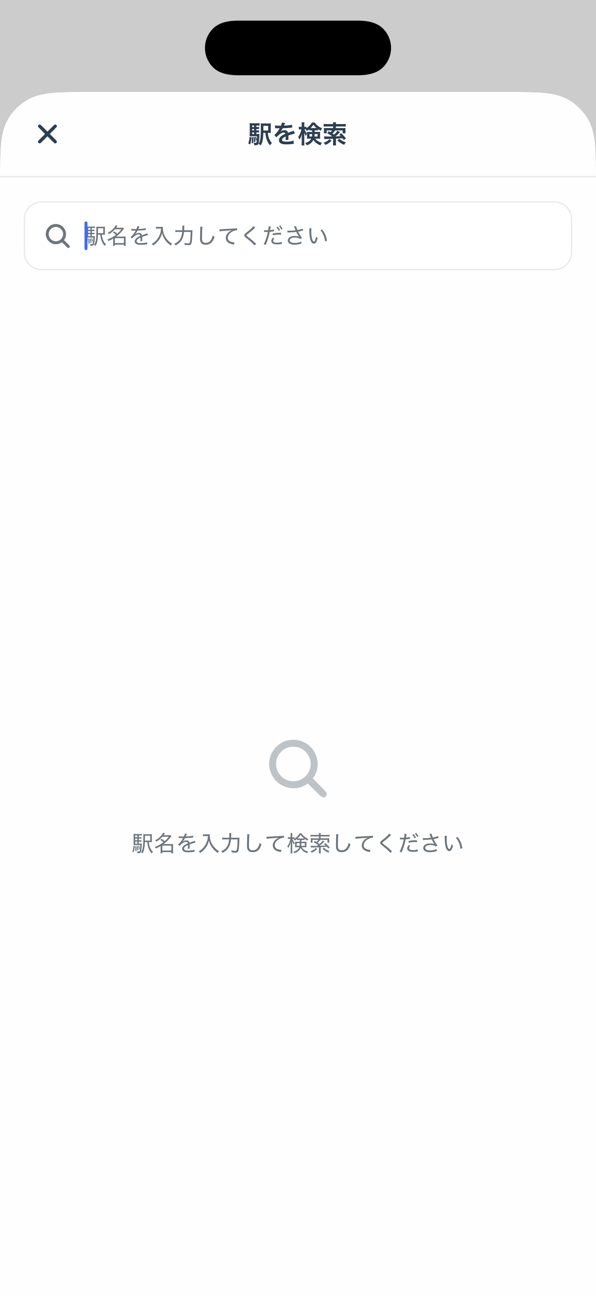 駅名検索で目的のホームをすぐ表示する機能のスクリーンショット